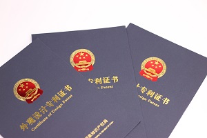 開地產品專利證書