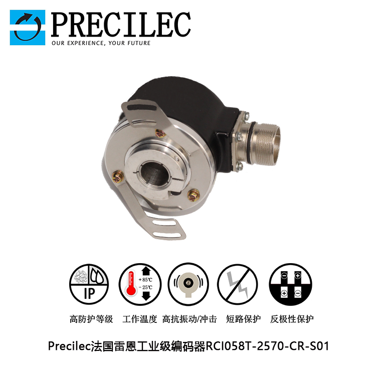雷恩PRECILEC工業級編碼器RCI058T-2570-CR-S01