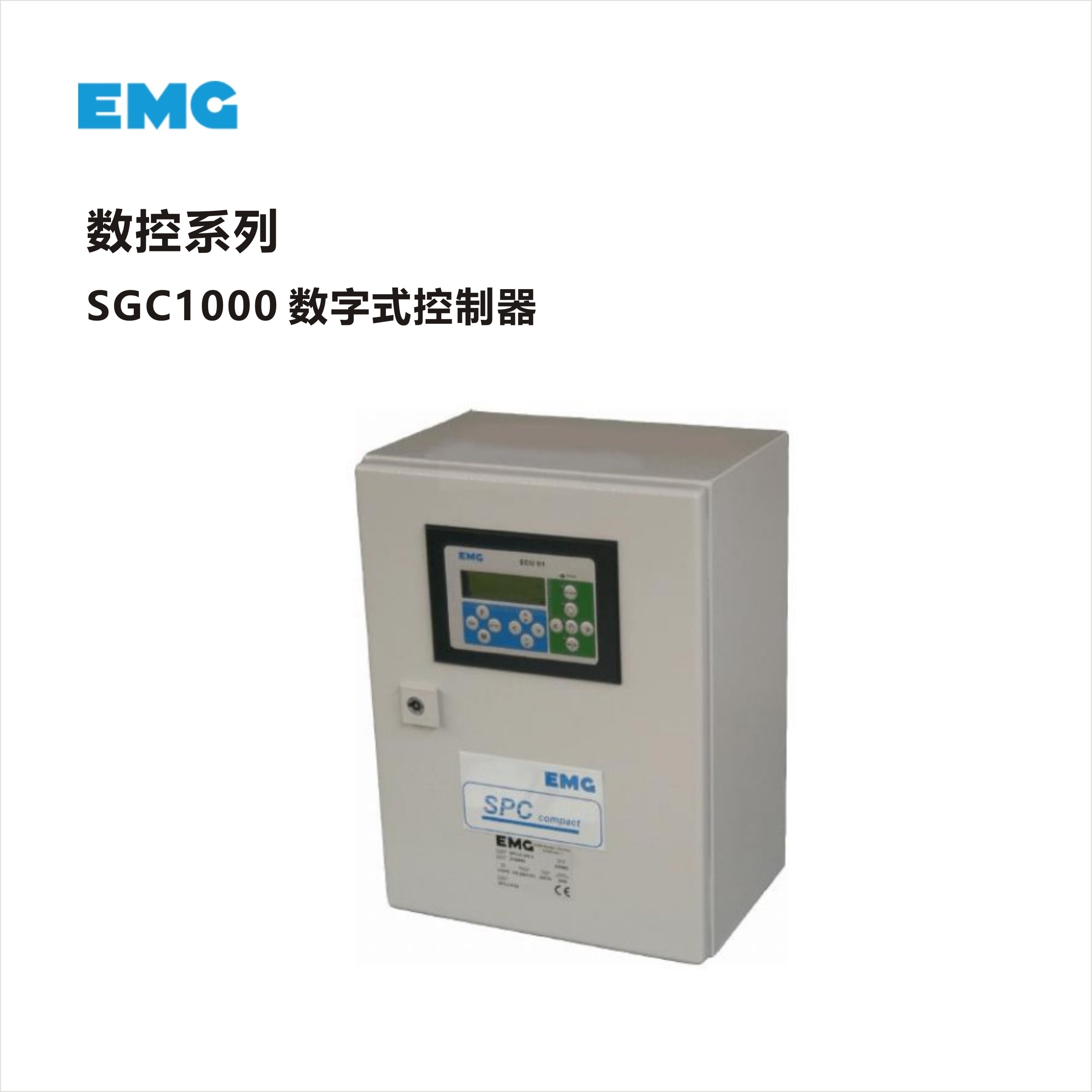 EMG糾偏系統之數控系列