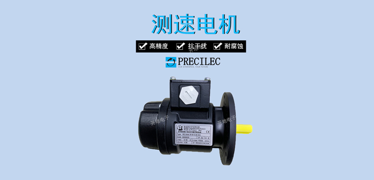 測速電機 測速電機